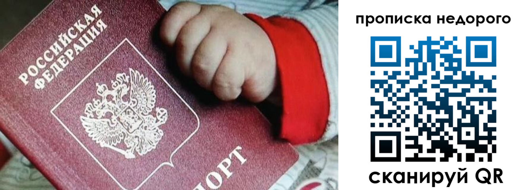 временная регистрация купить в Владимирской области