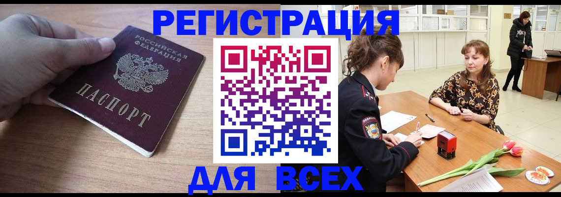прописка штамп в Владимирской области