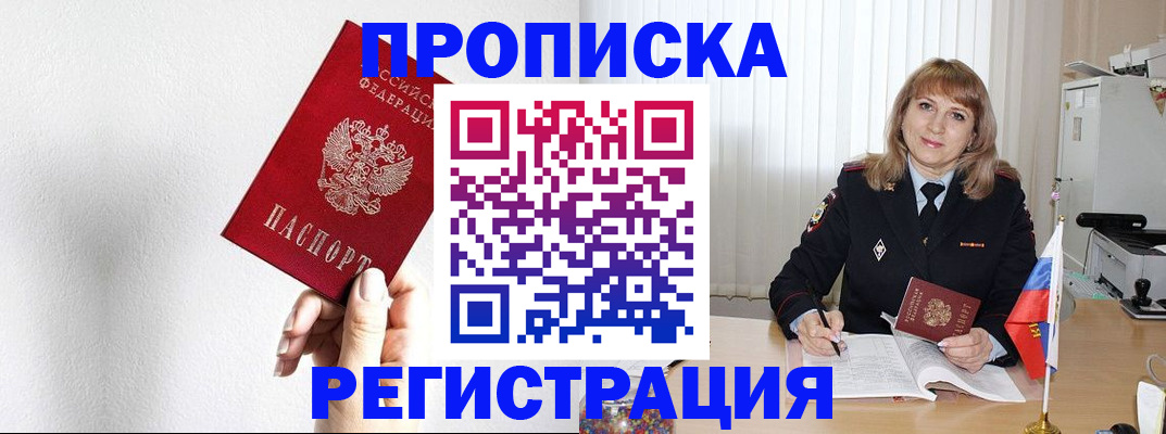 временная регистрация надежно в Владимирской области