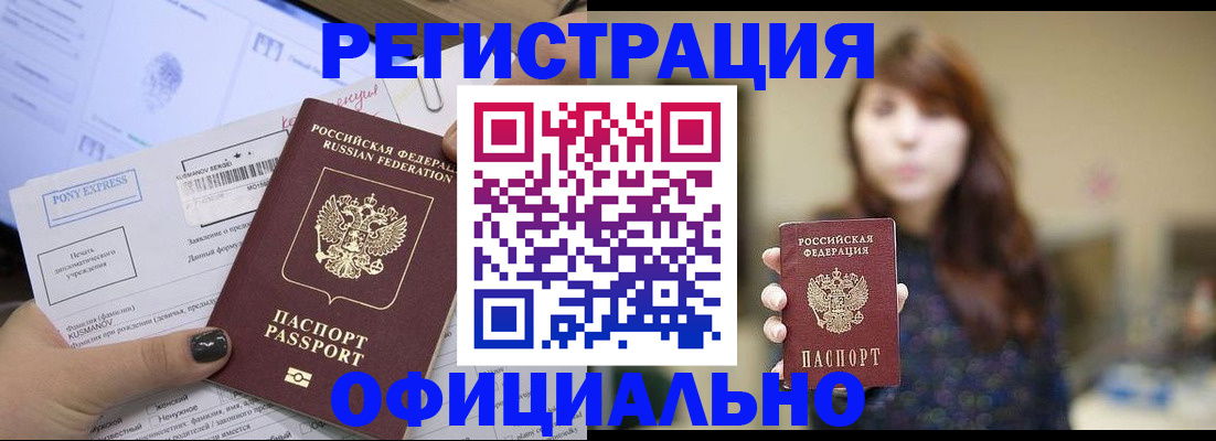 прописка гарантия в Владимирской области