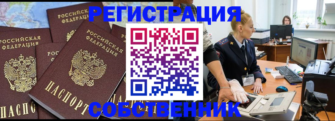 временная регистрация гарантия в Владимирской области