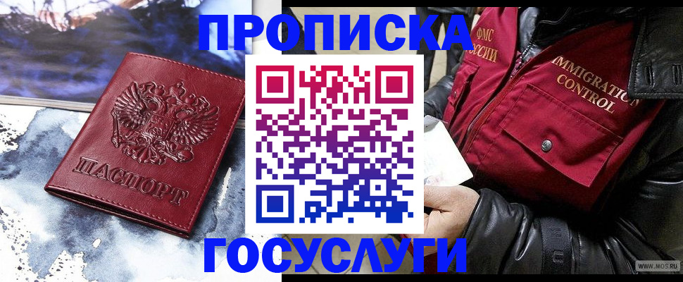 временная прописка в Владимирской области